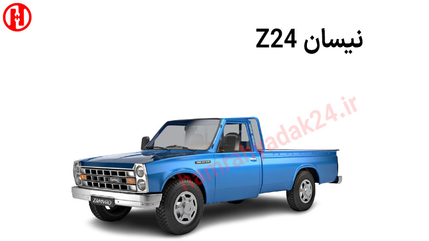 نیسان Z24 - همراه یدک 24